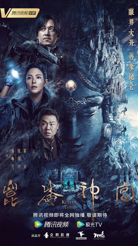 2023鬼吹燈|《鬼吹燈》小說影視化26部 《南海歸墟》是胡八一最賺錢的冒險